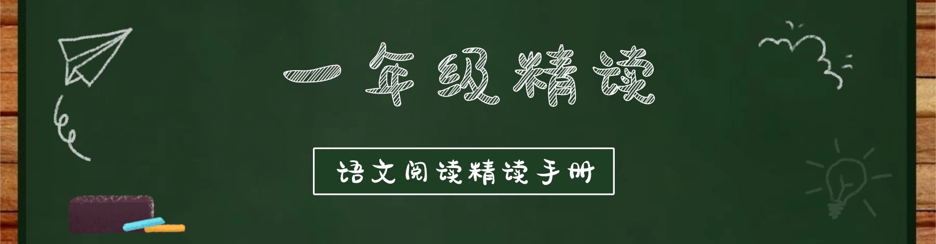 985文库,最全面的小学资料文库网