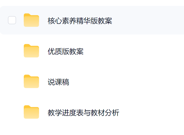 图片[4]-26春新版五年级下册语文全册课件及教案-985文库