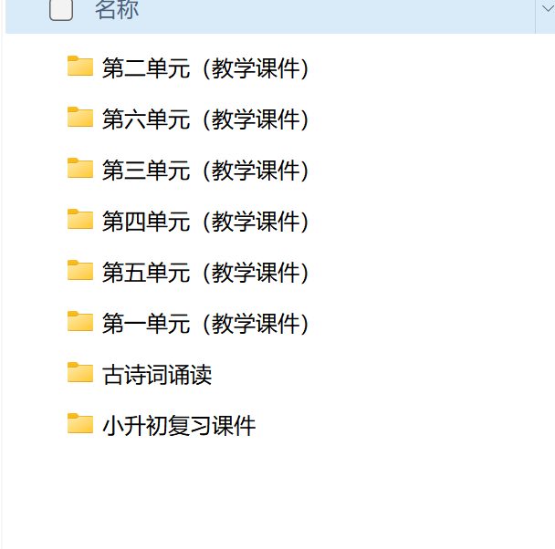 图片[3]-26春六年级下册语文全册课件及教案（含小升初复习课件）全套教学资料包-985文库