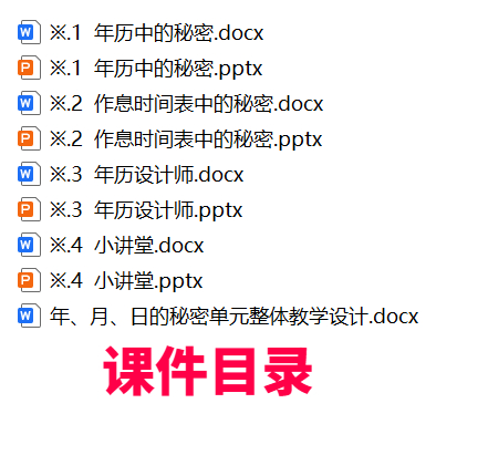图片[4]-26春【人教版】新版三年级下册数学课件PPT加核心素养教案(新课改）-985文库