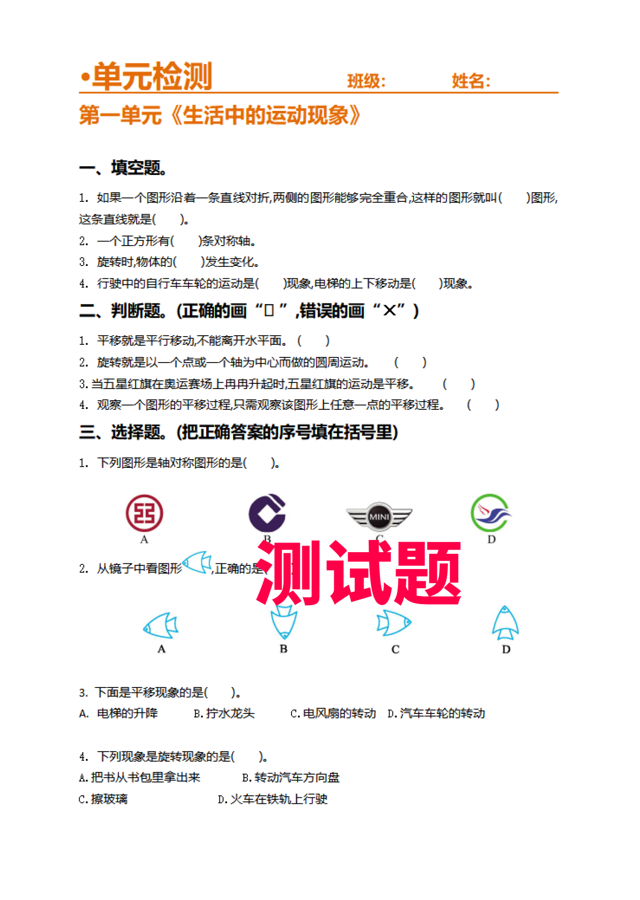 图片[7]-26春【人教版】新版三年级下册数学课件PPT加核心素养教案(新课改）-985文库