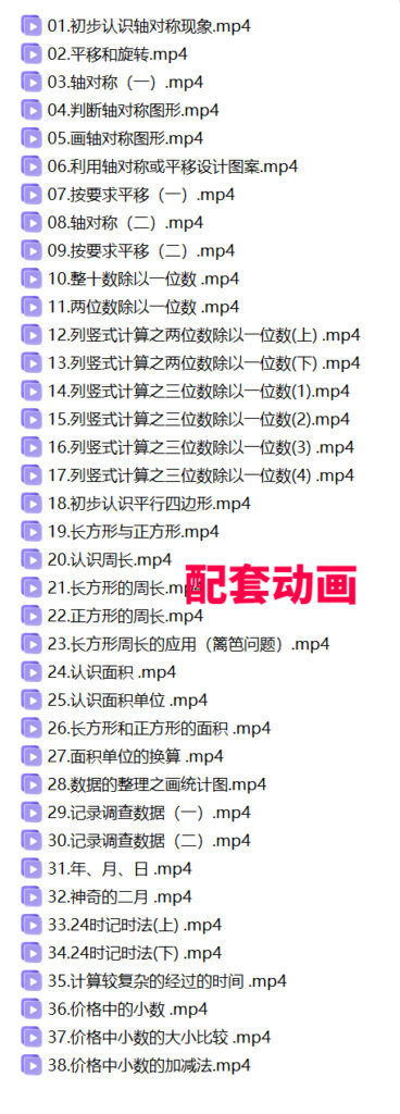 图片[9]-26春【人教版】新版三年级下册数学课件PPT加核心素养教案(新课改）-985文库