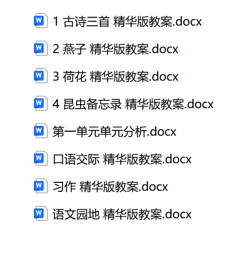 图片[3]-26春新版三年级下册语文教学课件（全册已更新）-985文库