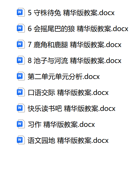 图片[4]-26春新版三年级下册语文教学课件（全册已更新）-985文库