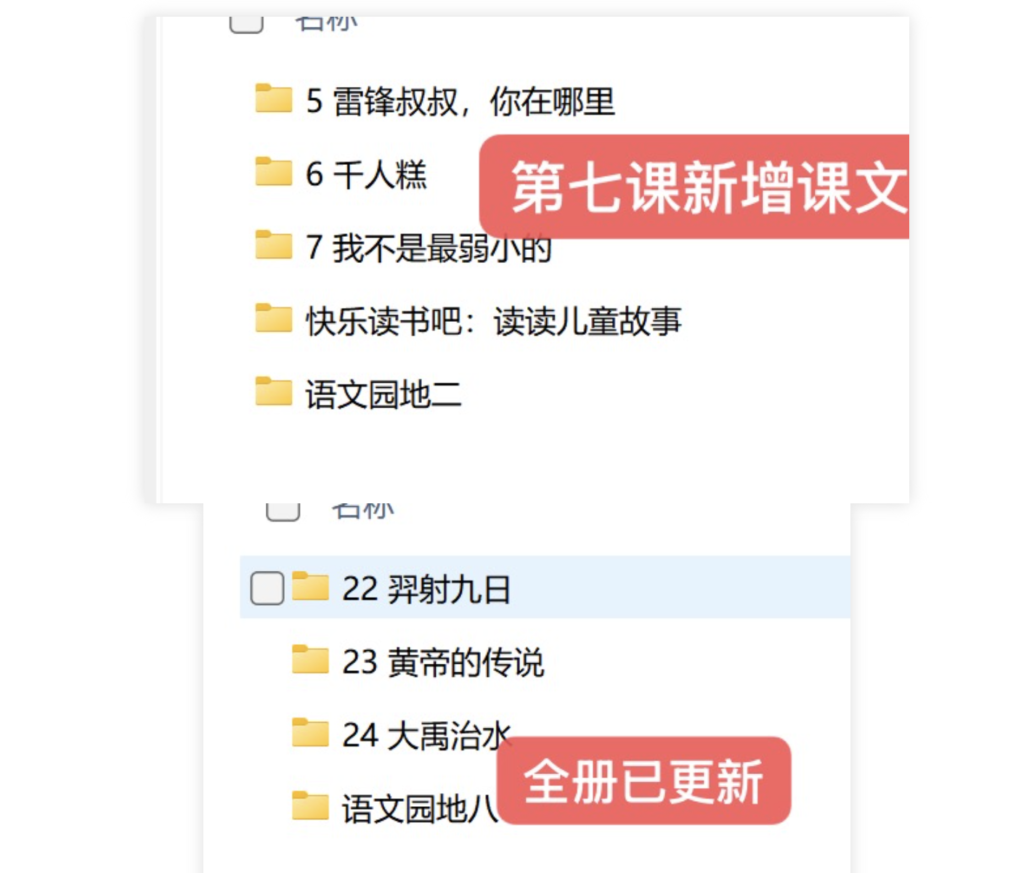 图片[2]-26春新版二年级下册语文教学课件（全册已更新）-985文库