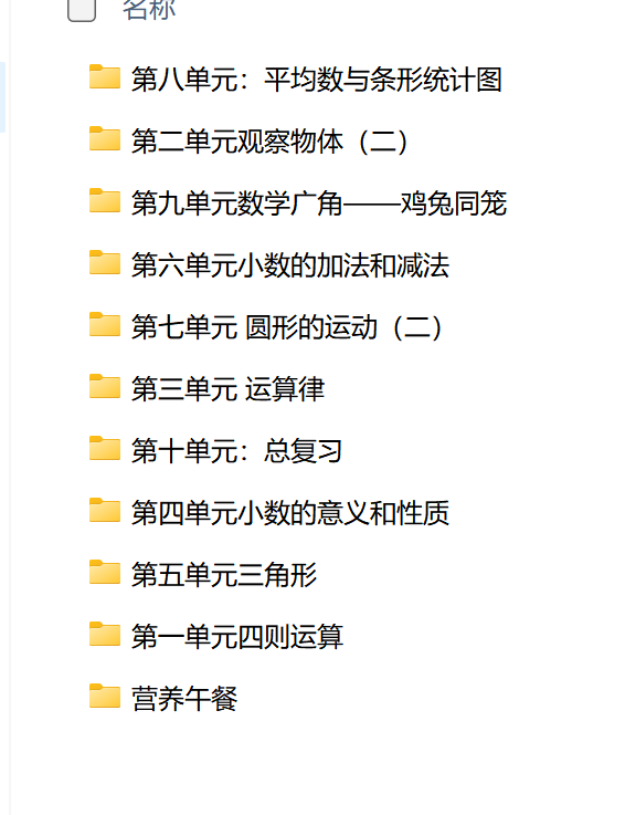 图片[3]-人教版26春四年级下册数学教学课件及配套教案（2套）-985文库