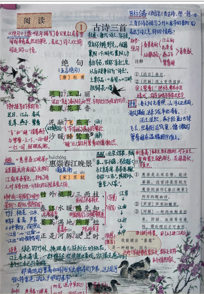 图片[3]-26春新版三年级下册语文课堂笔记（电子版）全册-985文库