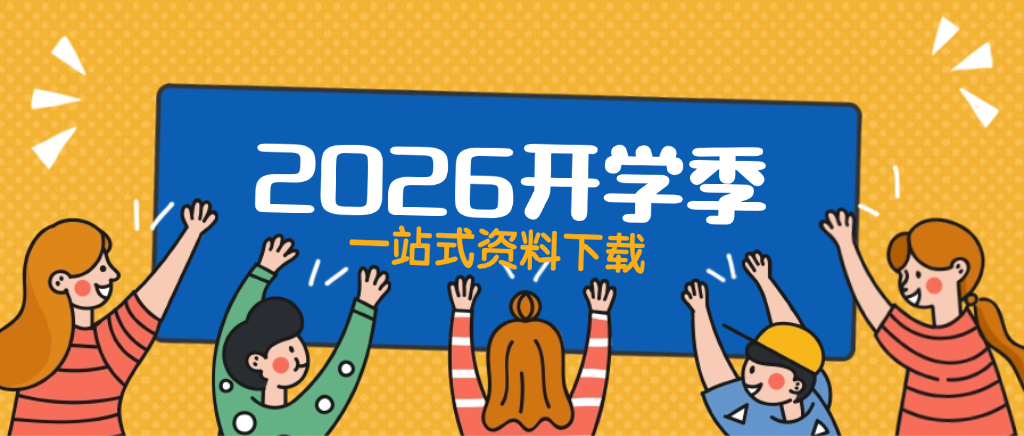 985文库,最全面的小学资料文库网