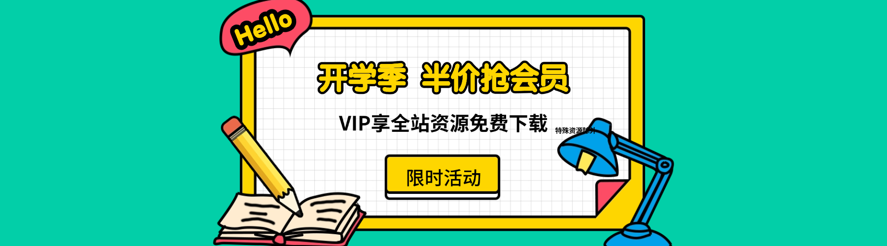 985文库,最全面的小学资料文库网