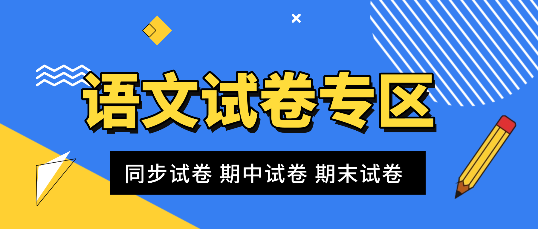1-6年级语文同步...--985文库