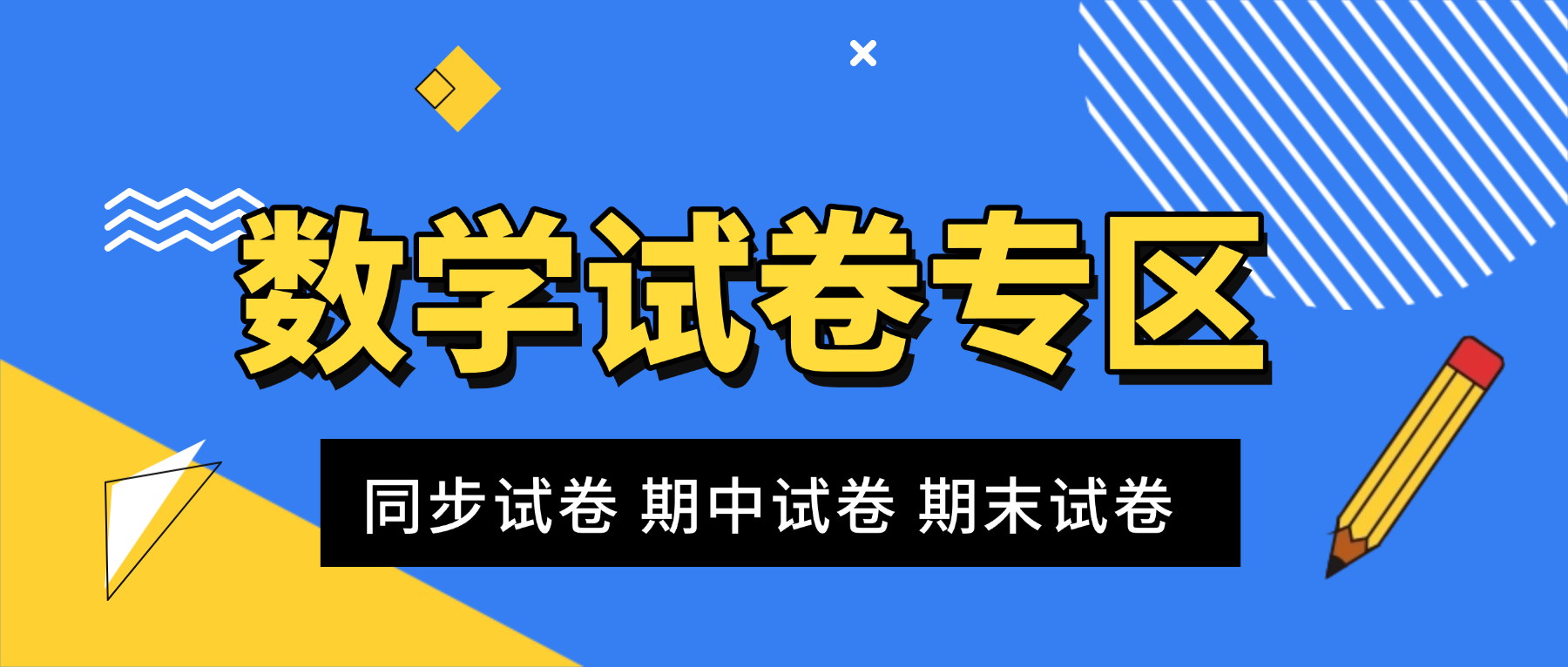 1-6年级数学同步...--985文库