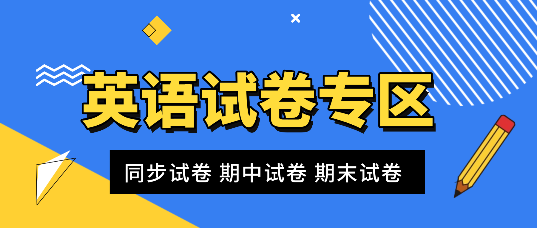 1-6年级英语同步...--985文库