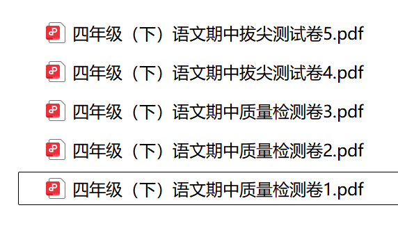 图片[2]-26春四年级下册语文期中测试卷5套含答案-985文库