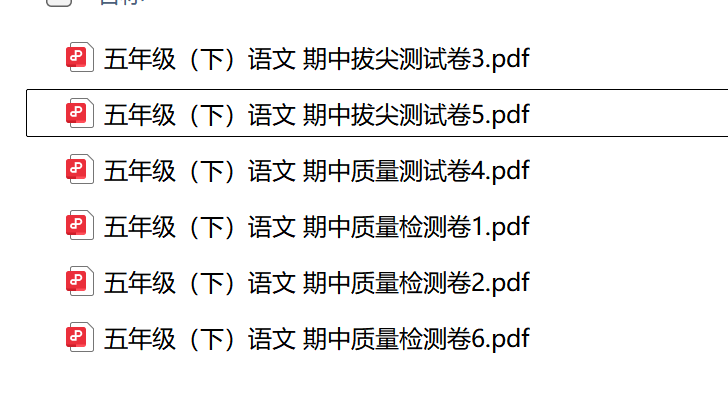 图片[2]-26春五年级下册语文期中测试卷6套含答案-985文库