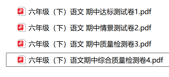 图片[2]-26春六年级下册语文期中测试卷4套含答案-985文库
