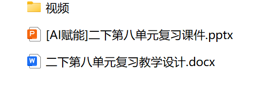 图片[2]-【AI赋能】26春二年级下册语文1-8单元复习课件+复习教案-985文库