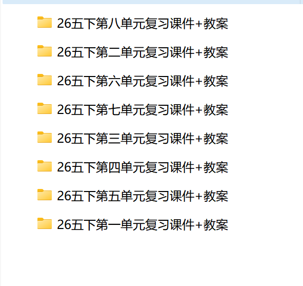 图片[2]-【AI融合】26五年级下册语文期末复习课件（含教案）8个单元全-985文库