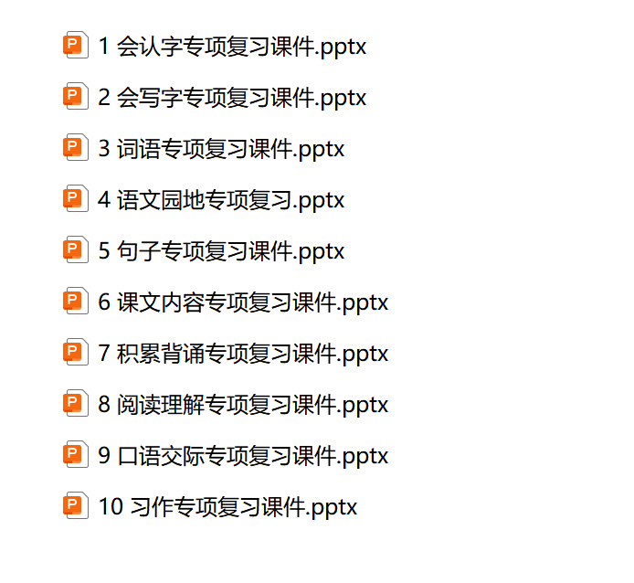 图片[3]-【AI赋能】三年级下册语文期末复习课件1-8单元【含复习教案】+10大专项复习课件-985文库